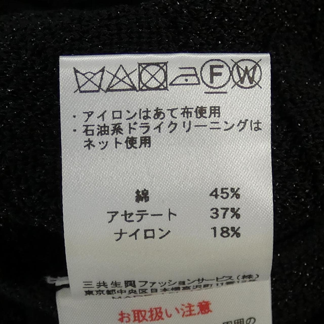 レオナールファッション LEONARD FASHION ジャケット