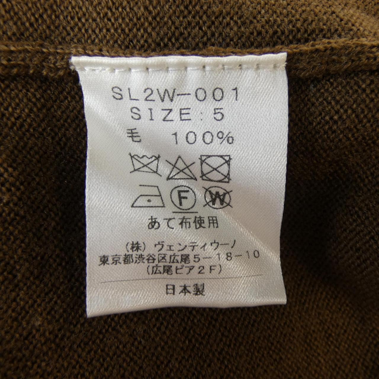 スローン SLOANE ニット