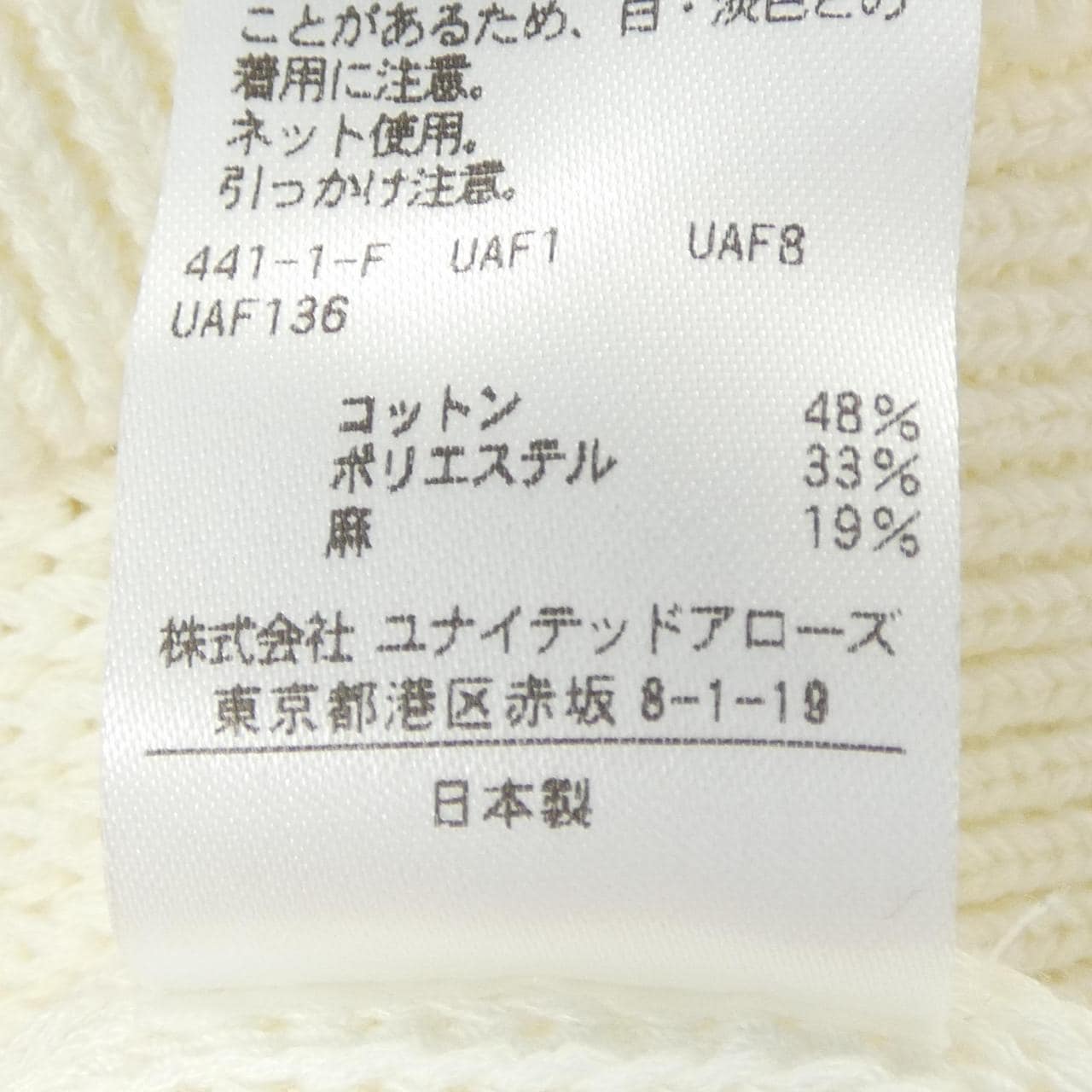 ユナイテッドアローズ UNITED ARROWS ニット