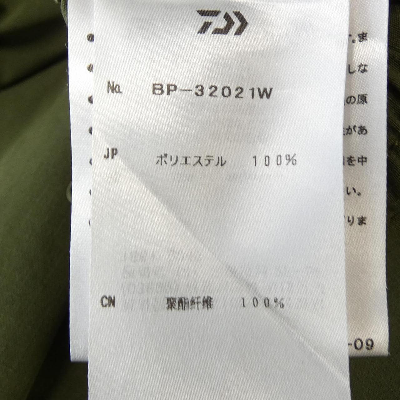 ダイワピア39 DAIWA PIER39 BP-32021W パンツ