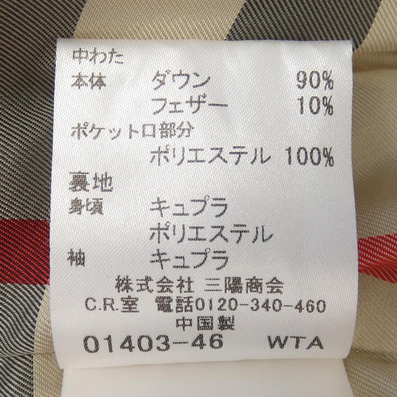 BURBERRY巴寶莉倫敦苑