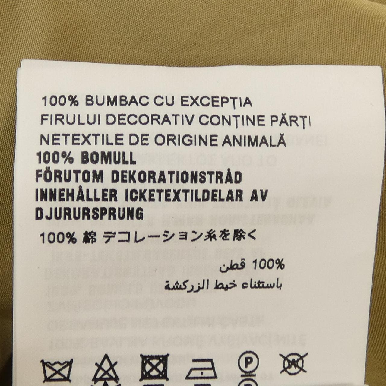 ミュウミュウ MIU MIU MK1754 S231 10RG シャツ