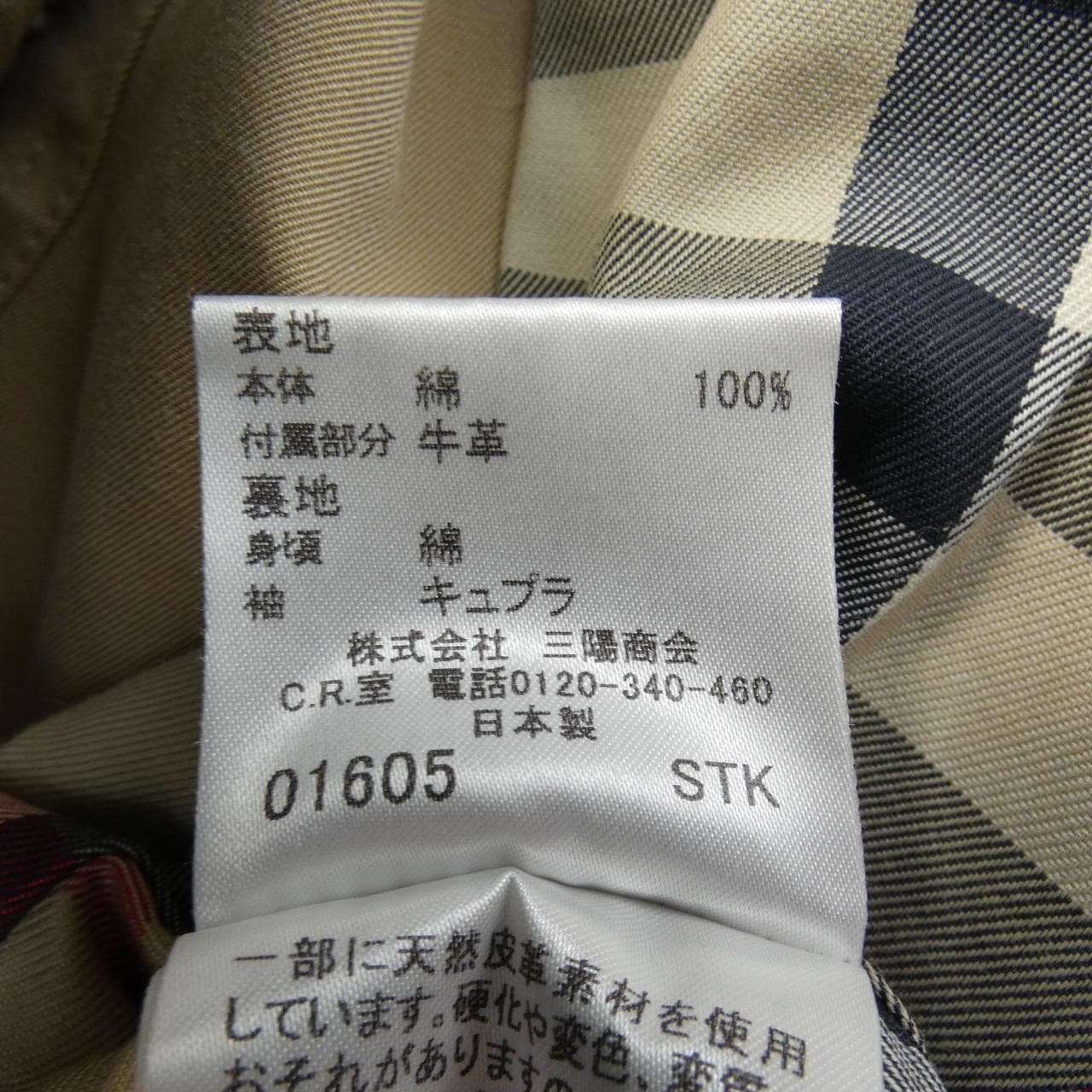 BURBERRY巴寶莉倫敦苑