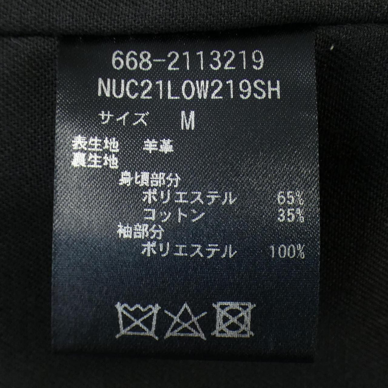 ナノユニバース NANO UNIVERSE レザーライダースジャケット