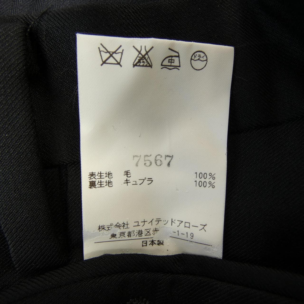 ユナイテッドアローズ UNITED ARROWS スーツ