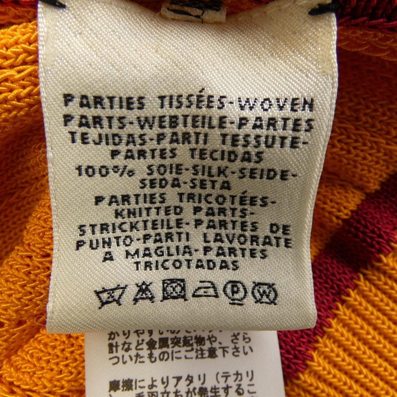 エルメス HERMES L'INSTRUCTION DU ROY ZOOM *16-7766 ツイルレーヌ カーディガン