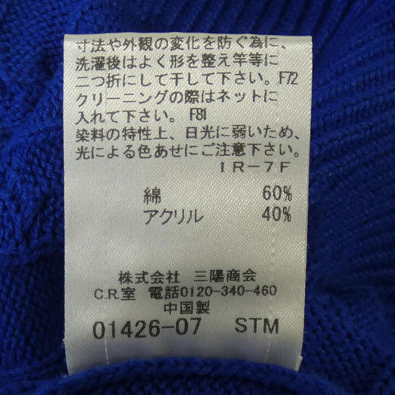 黑標手鐲BLACK LABEL CRESTBRIDGE針織衫