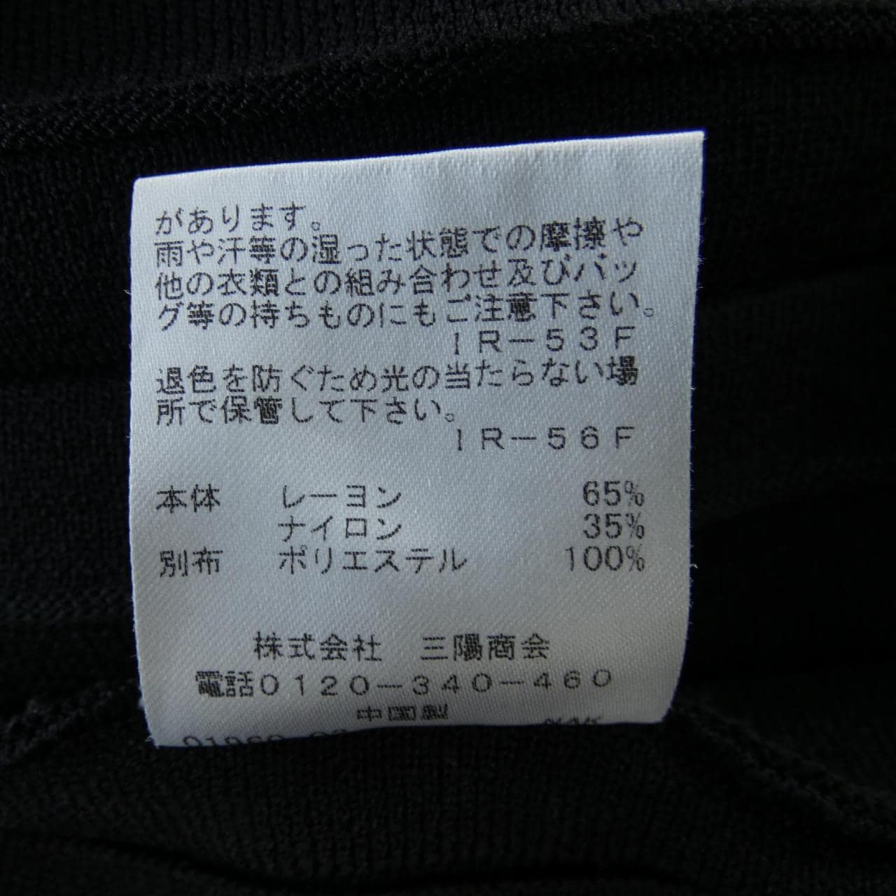 トゥービーシック TO BE CHIC ワンピース