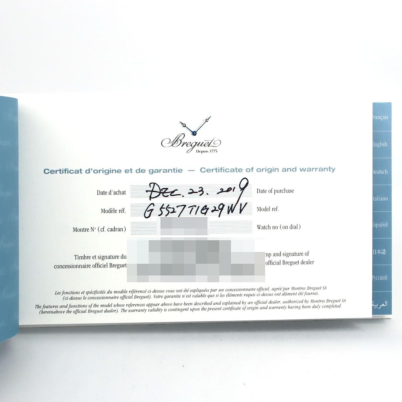 ブレゲ マリーンクロノグラフ TI 5527TI/G2/9WV TI 自動巻