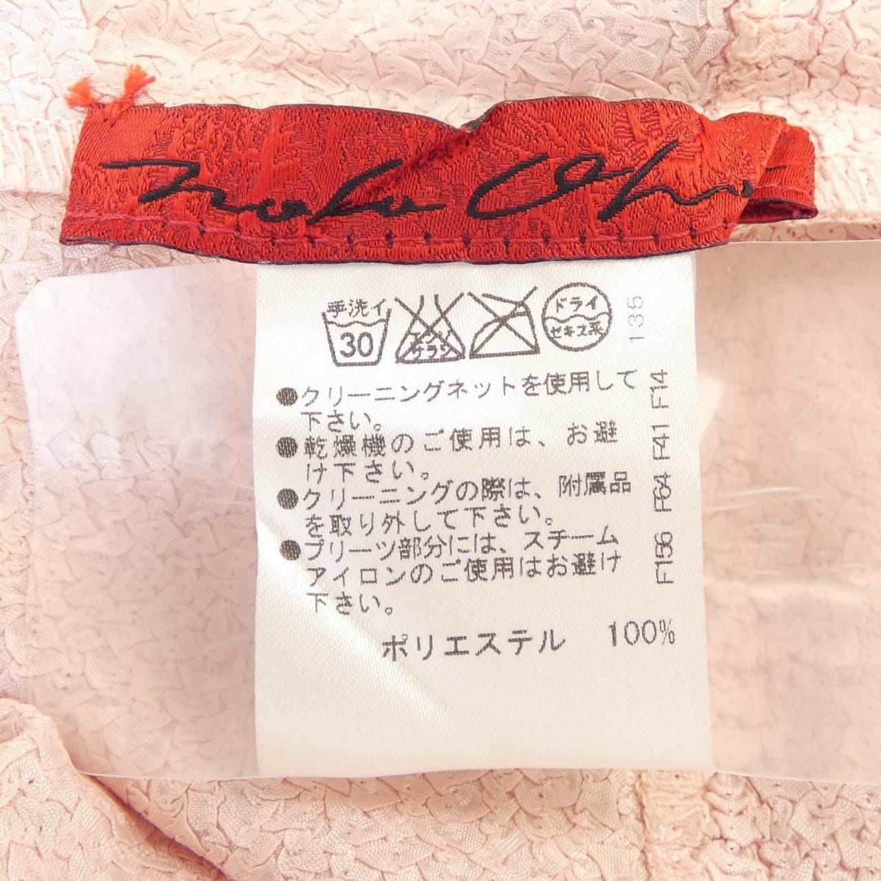 ノコオーノ NOKO OHNO ジャケット