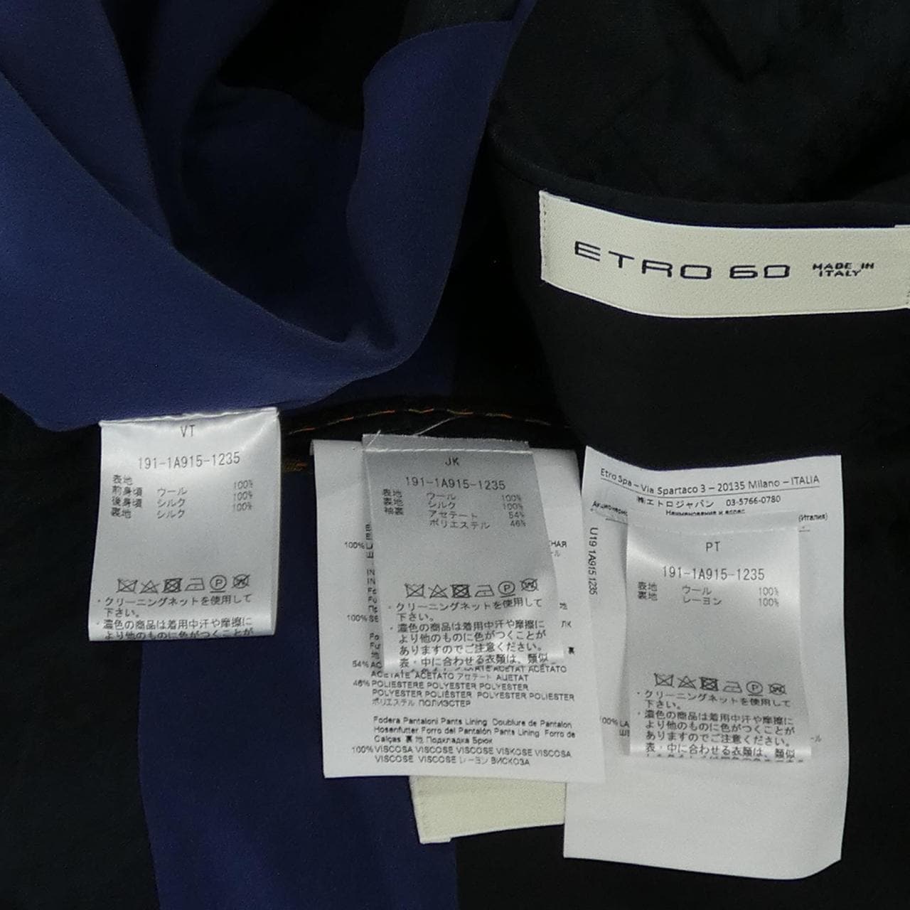 エトロ ETRO スリーピース