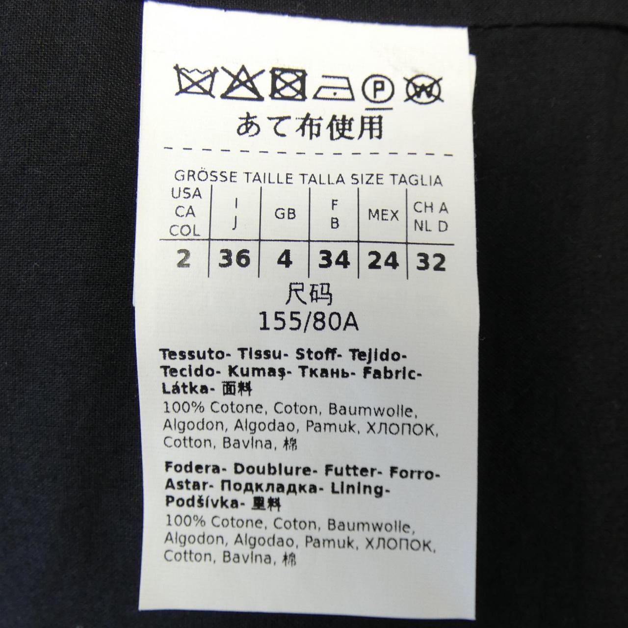 マックスマーラ Max Mara 101107 トレンチコート