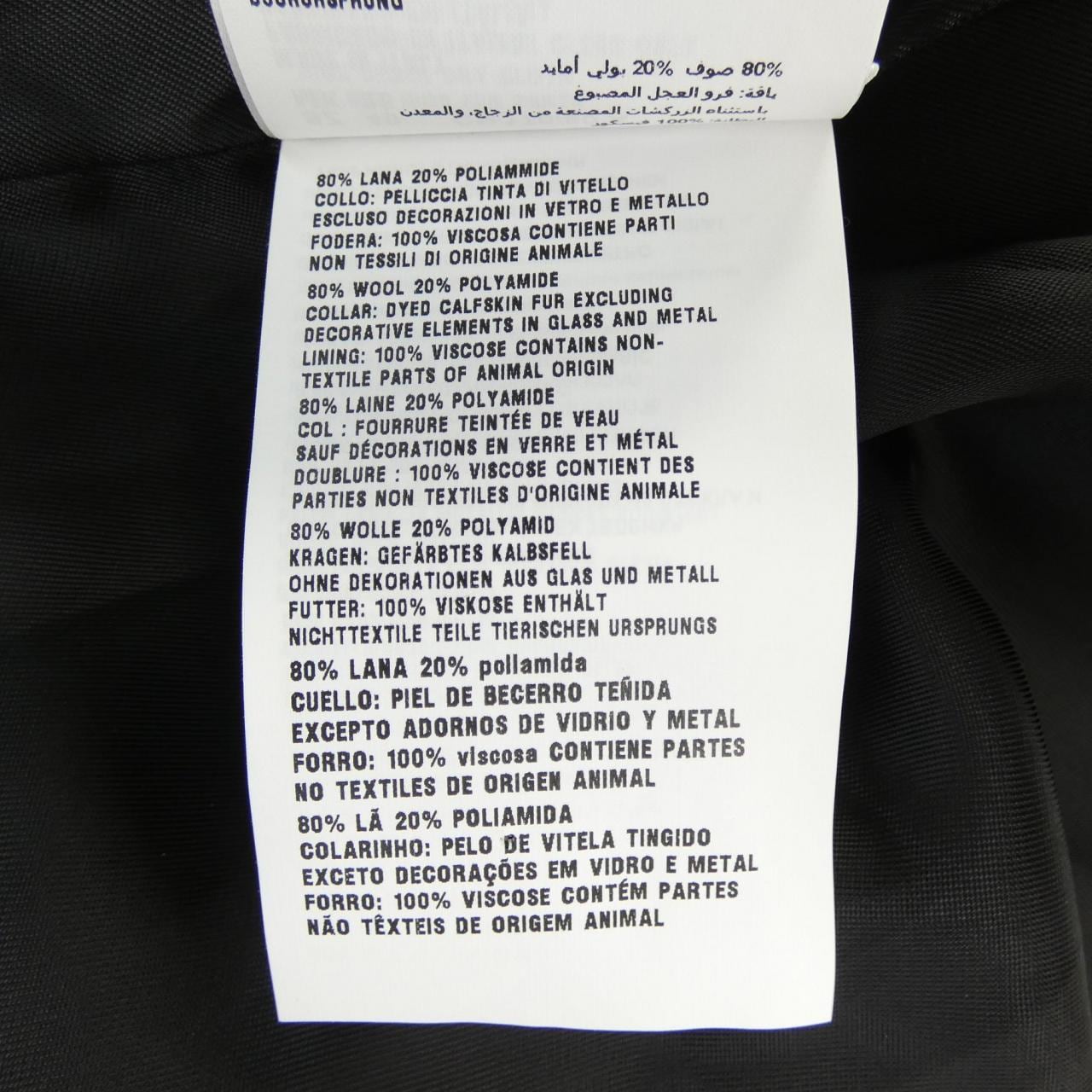 ミュウミュウ MIU MIU MS1592 1TI1 コート