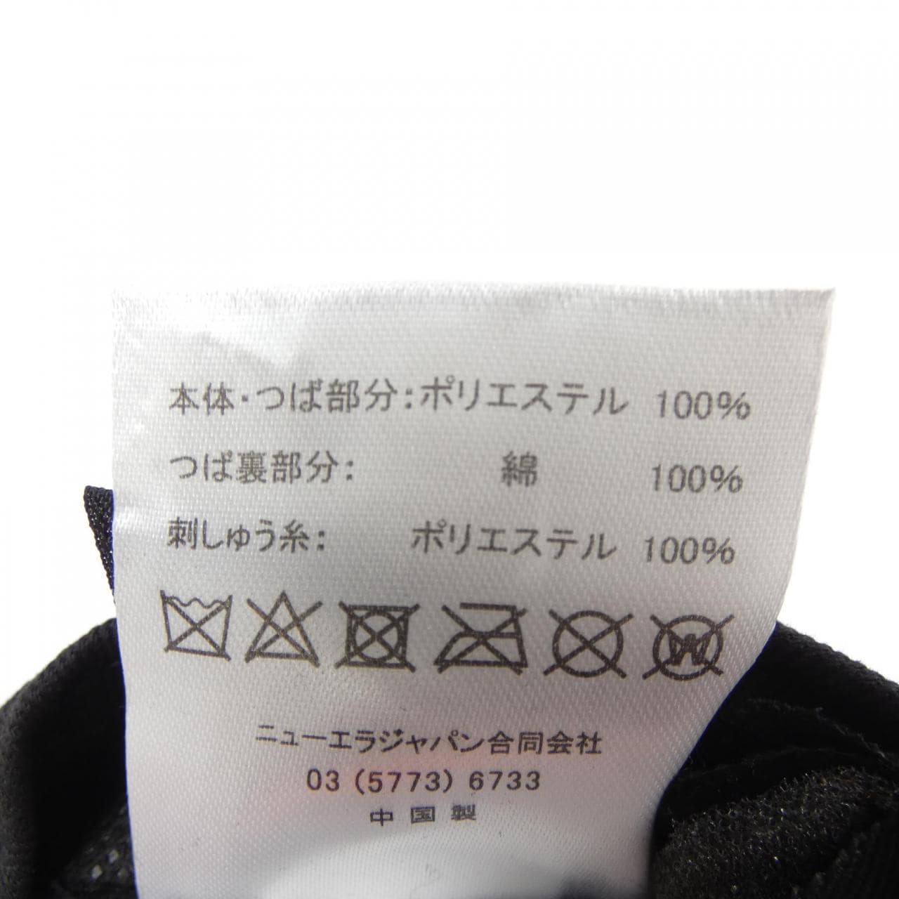 ニューエラ NEW ERA SAINT MICHAEL キャップ