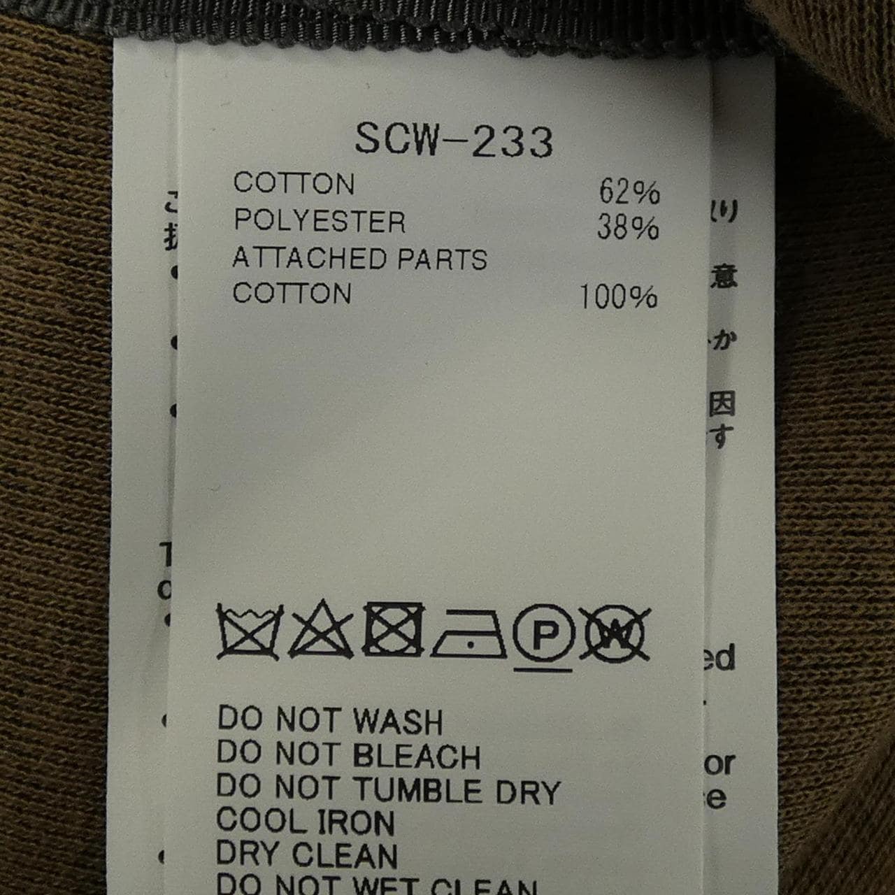 サカイ SACAI SCW-233 パーカー