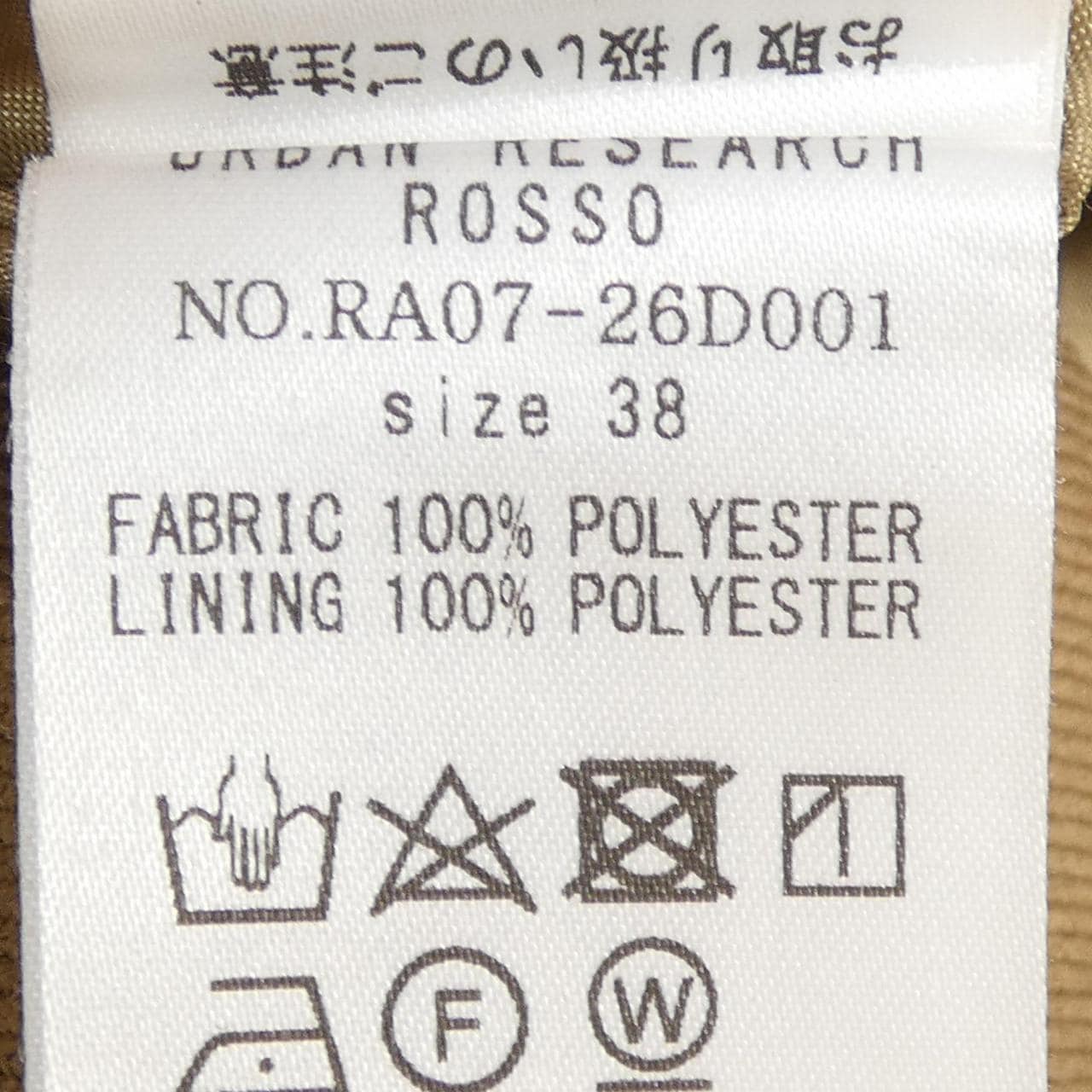 ロッソ ROSSO ワンピース