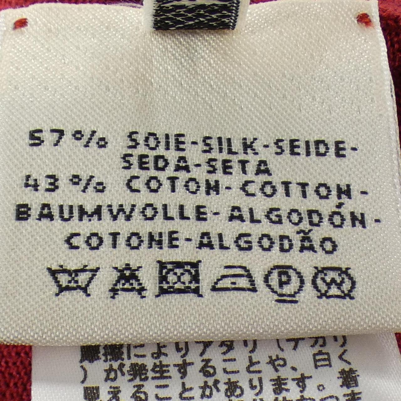 エルメス HERMES Hリフト *16-7712. ワンピース