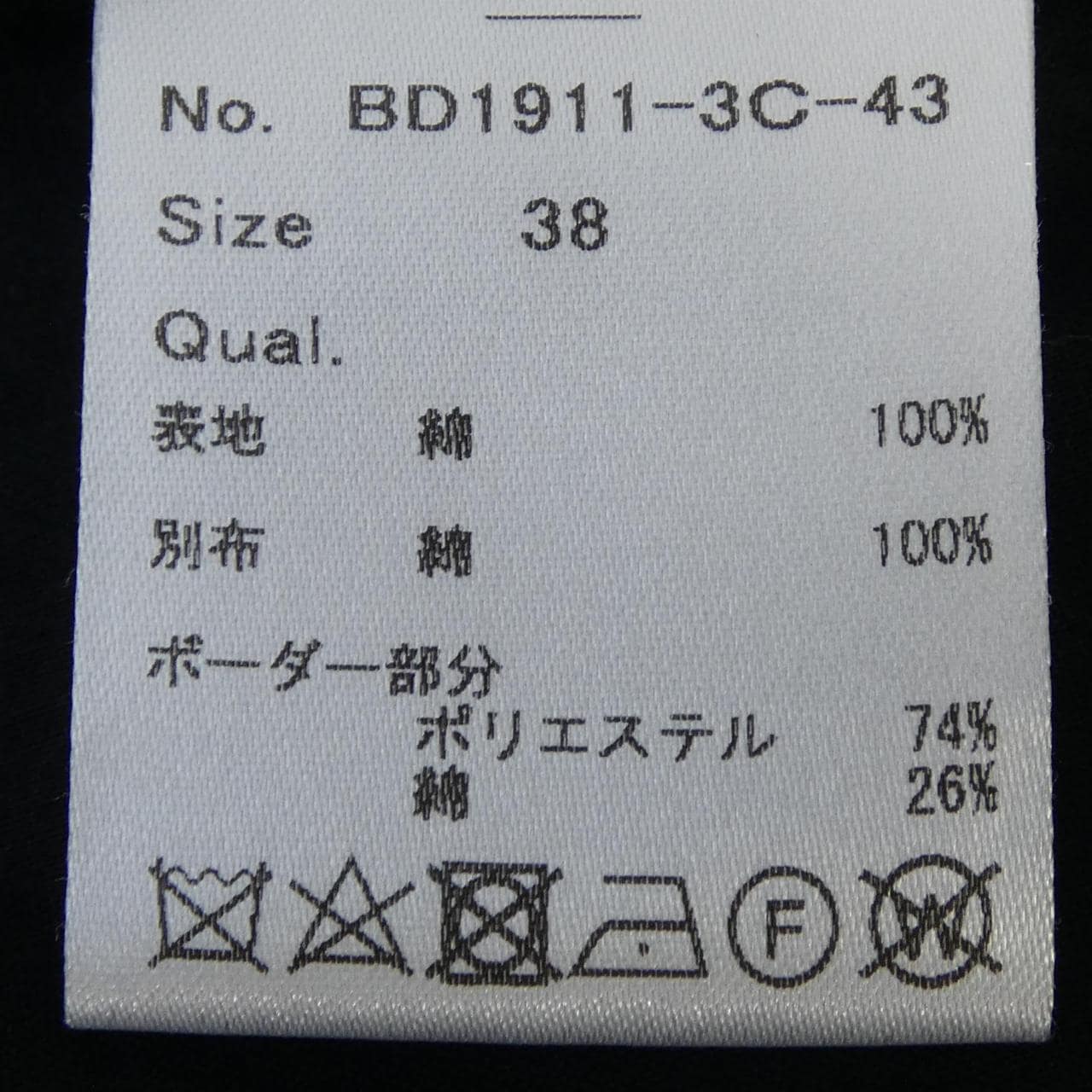 ボーダーズアットバルコニー BORDERS at BALCONY トップス