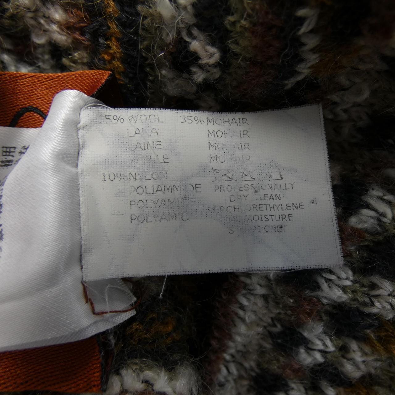 【ヴィンテージ】ミッソーニ MISSONI カーディガン