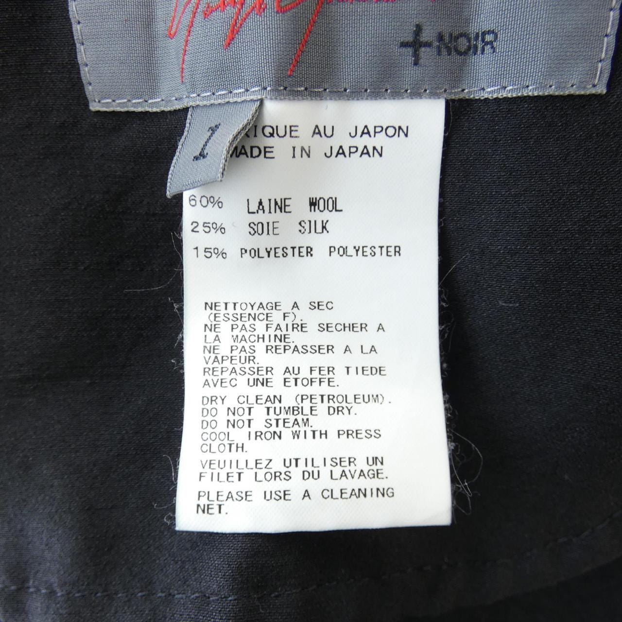 ヨウジヤマモトプリュスノアール YOHJI YAMAMOTO+NOIR NJ-S09-115 パンツ