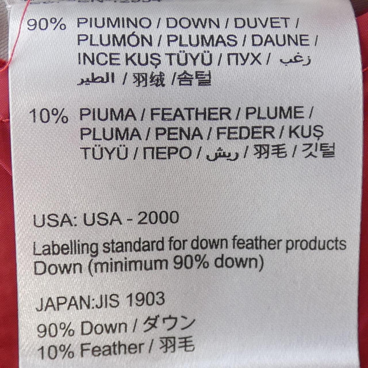 モンクレール MONCLER LIANE ダウンベスト