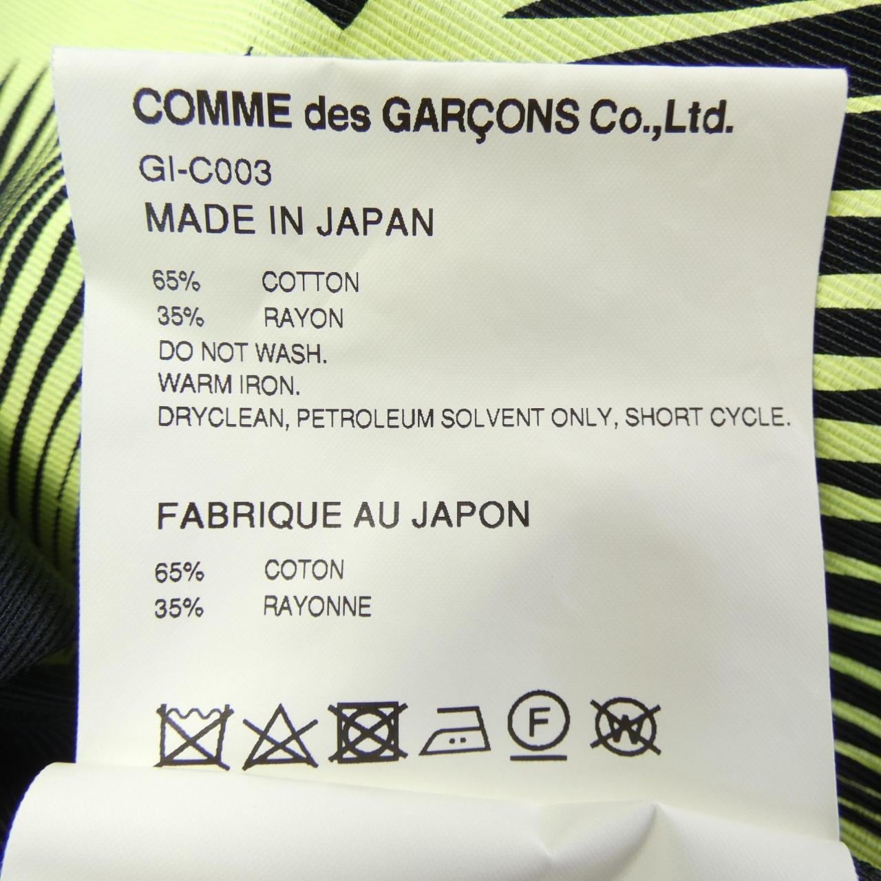 COMMME des GARCONS外套