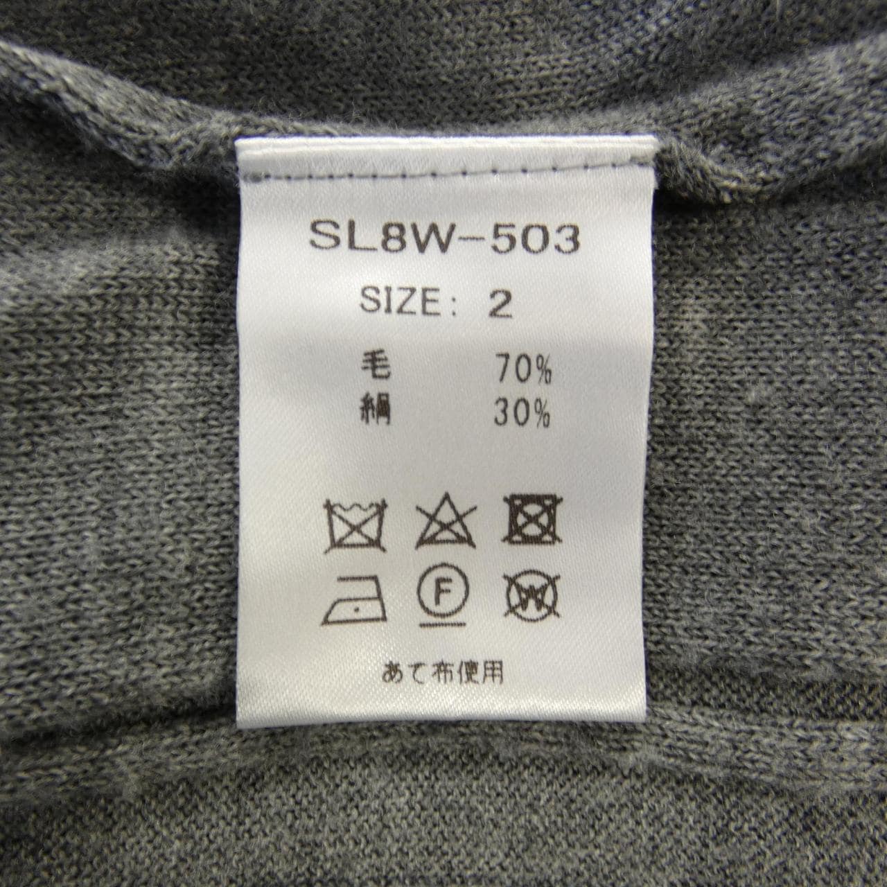 スローン SLOANE ニット