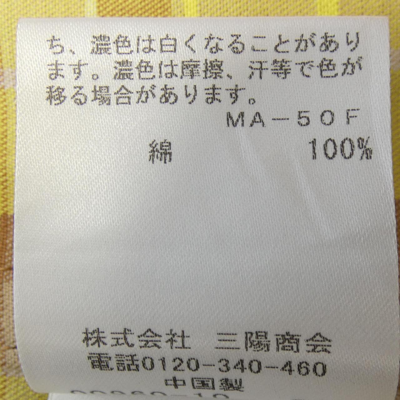 マッキントッシュロンドン MACKINTOSH LONDON コート