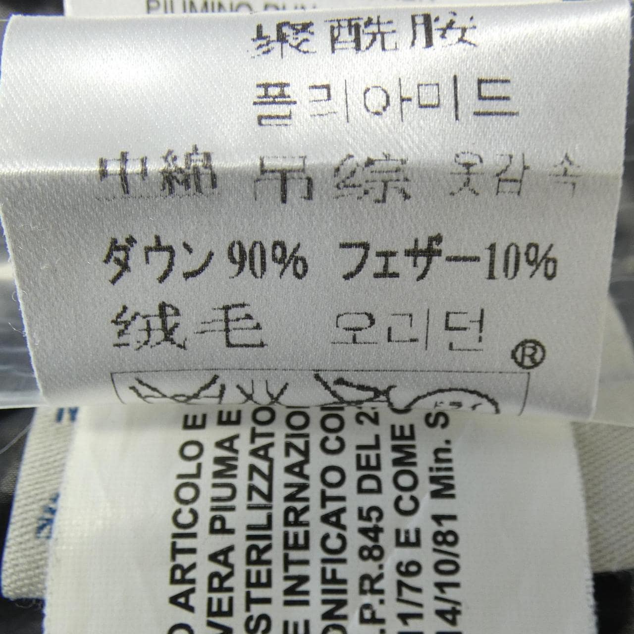 モンクレール MONCLER 46313/50 ダウンジャケット