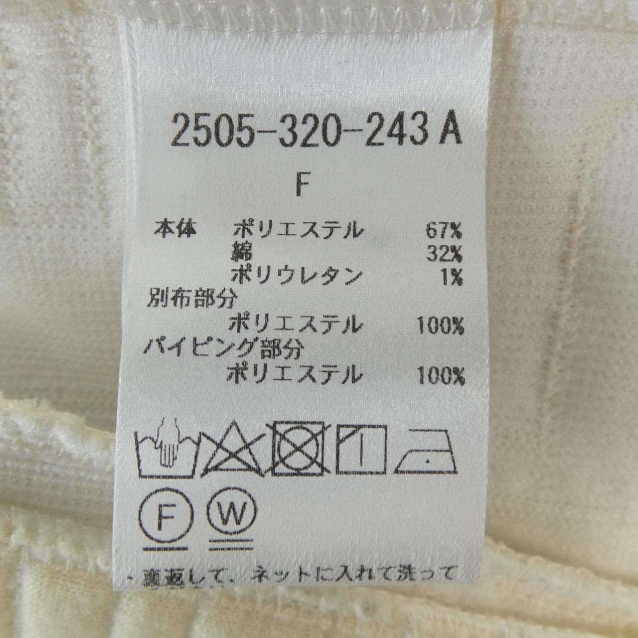 ダブルスタンダード DOUBLE STANDARD セットアップ