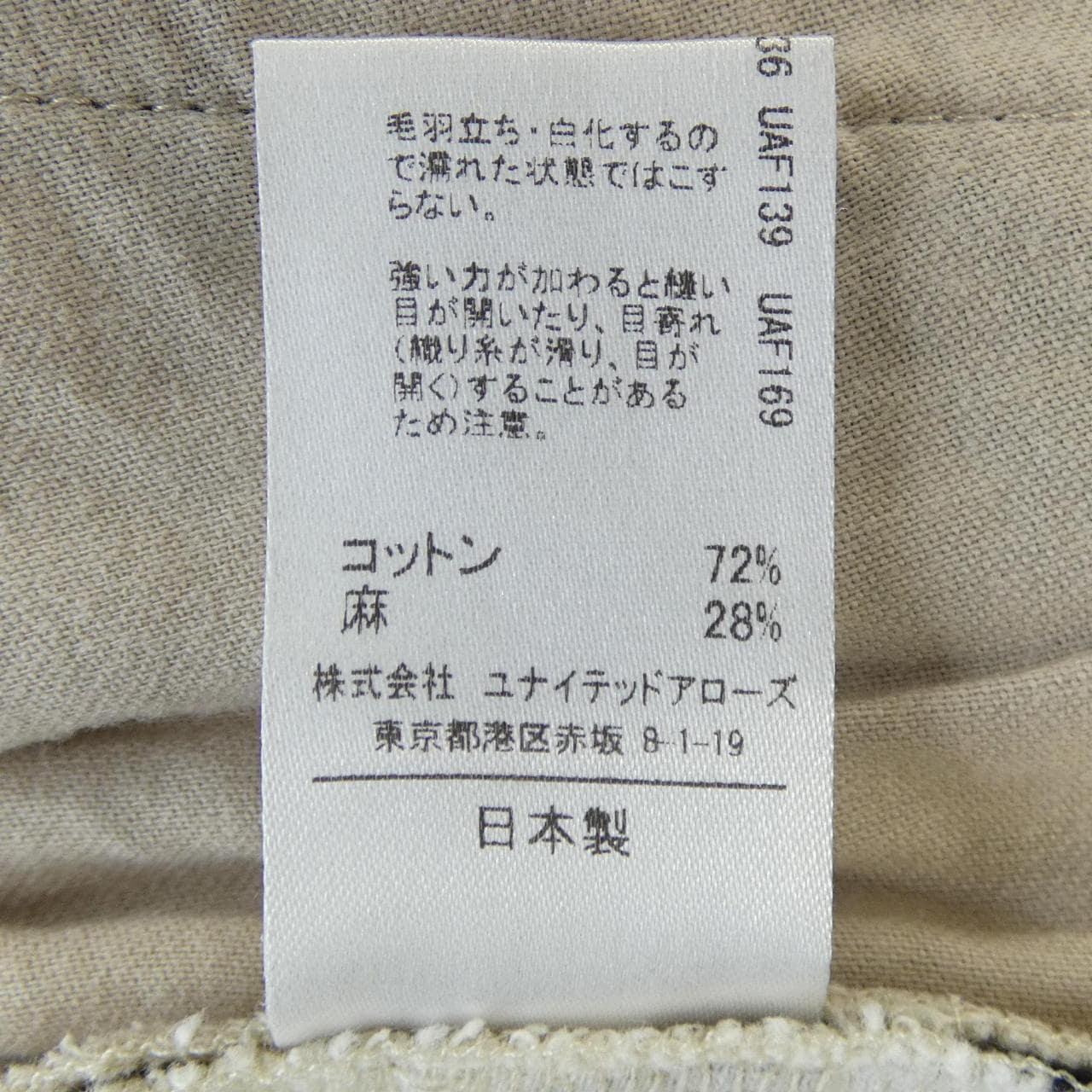 アストラット ASTRAET パンツ