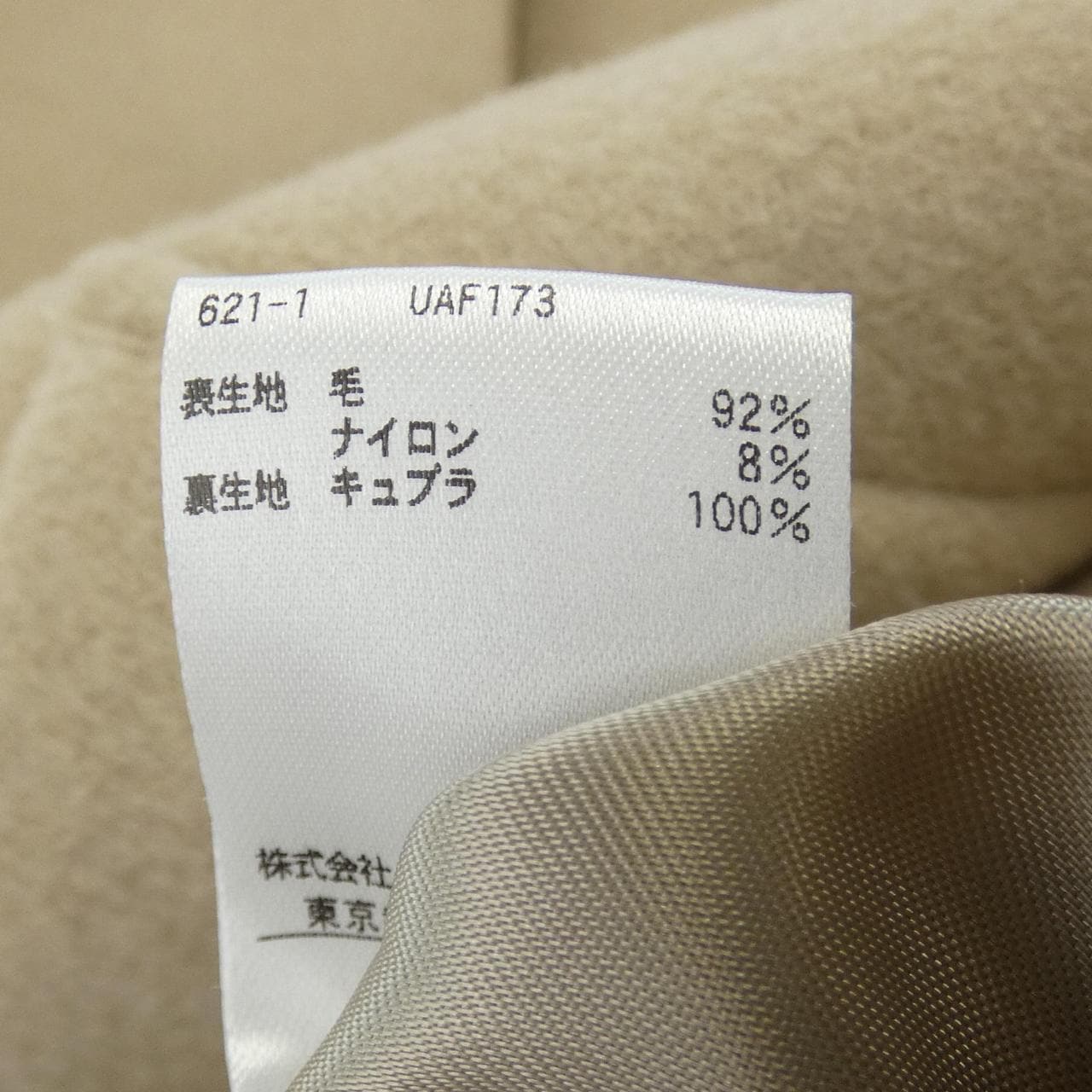 ユナイテッドアローズ UNITED ARROWS コート