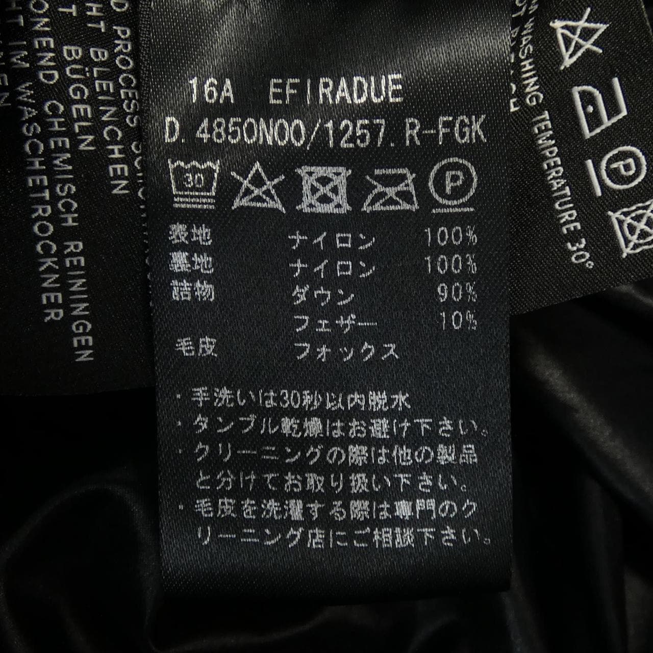 デュベティカ DUVETICA FEIRADUE ダウンコート