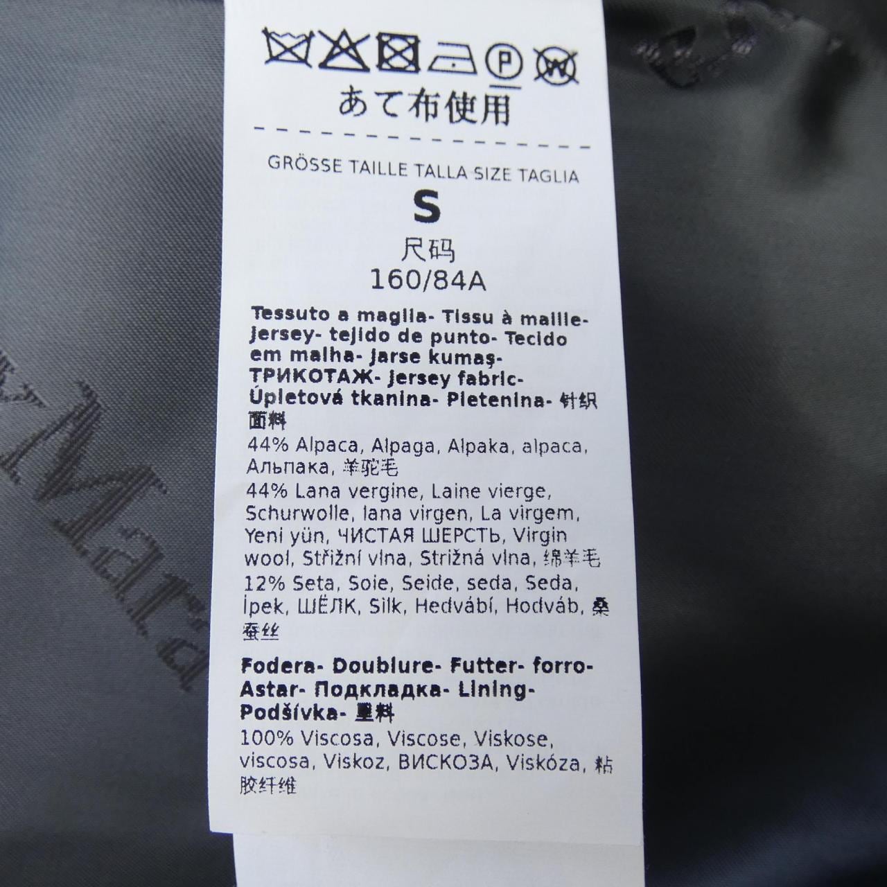 マックスマーラ Max Mara 101615 テディベア コート