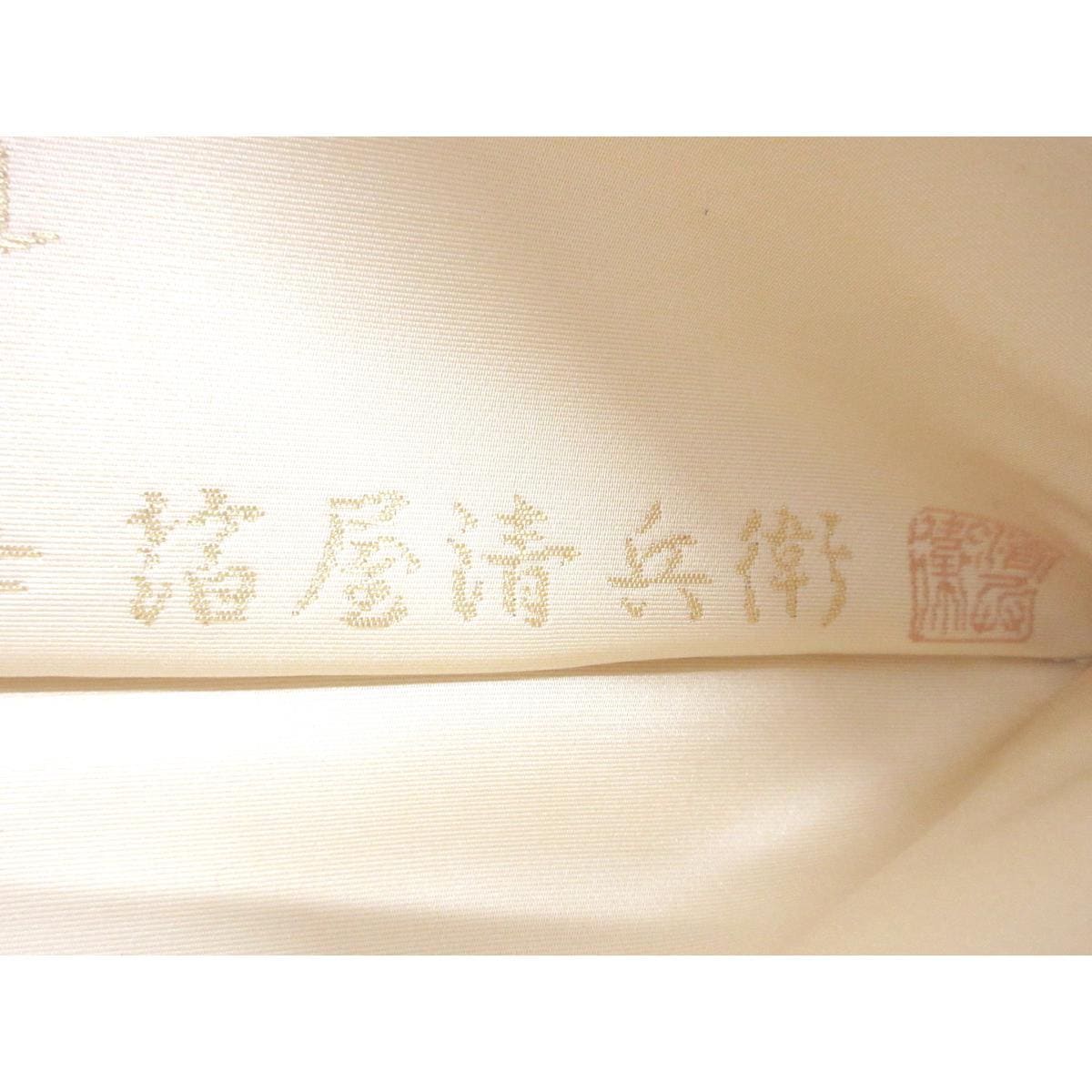 【未使用品】袋帯【箔屋清兵衛】