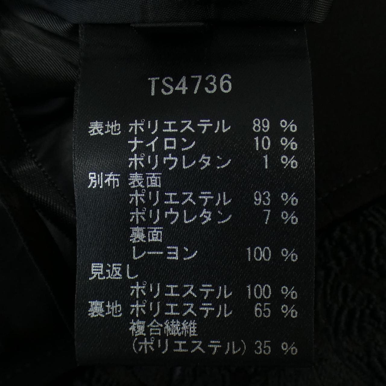 タエアシダ TAE ASHIDA スカート