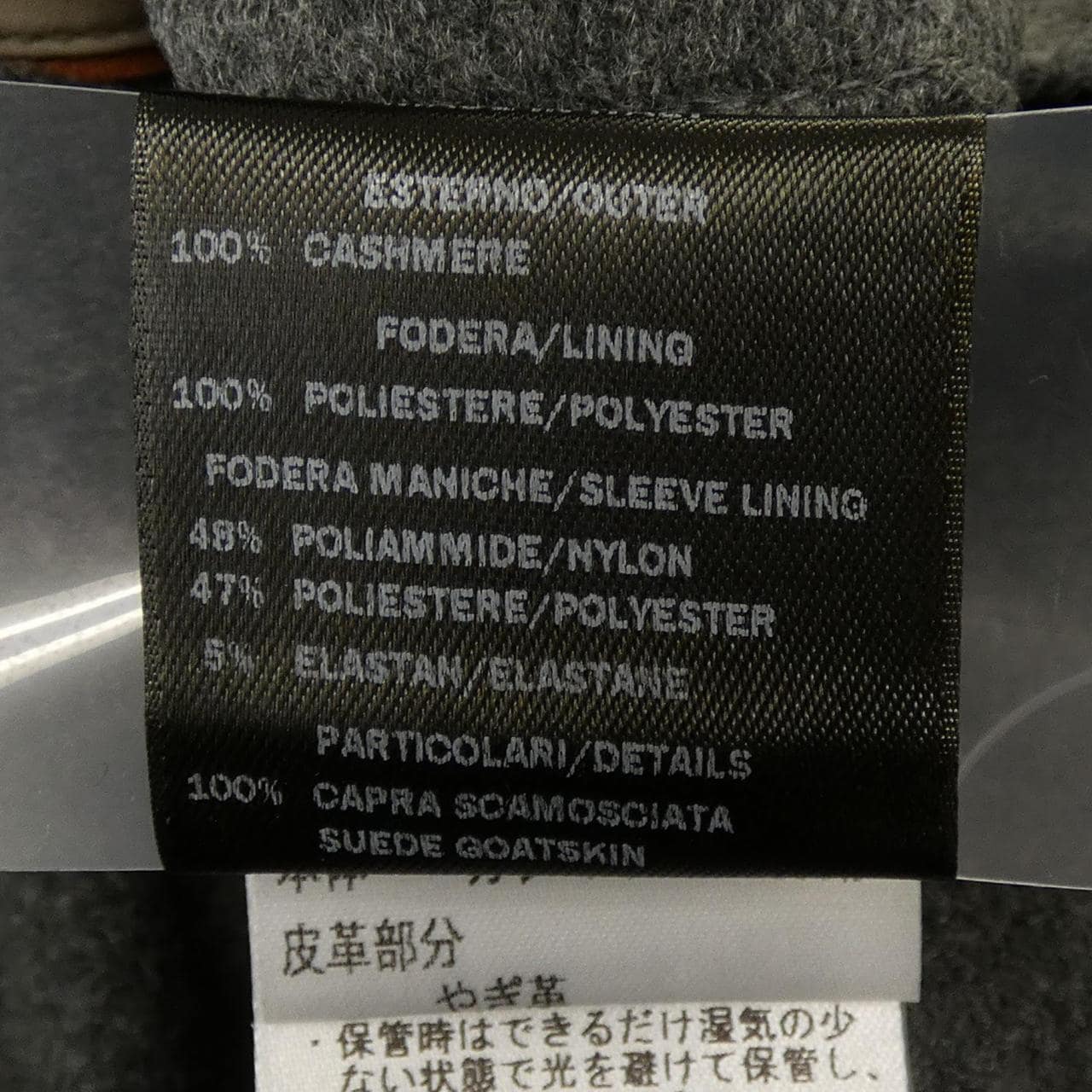 ロロピアーナ Loro Piana GREEN STORM SYSTEM FAI8638 コート