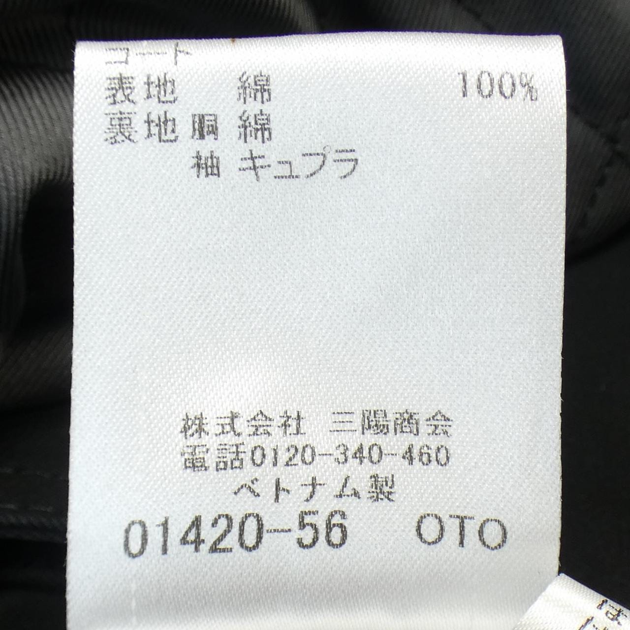 ブラックレーベルクレストブリッジ BLACK LABEL CRESTBRI トレンチコート