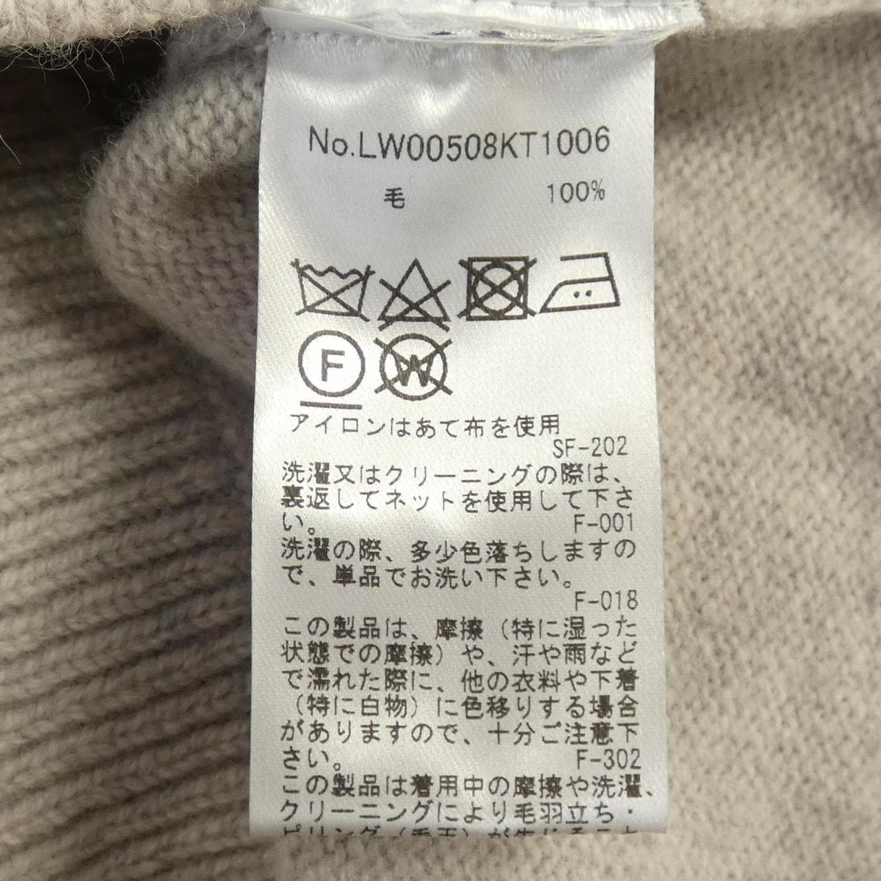 メゾンキツネ MAISON KITSUNE カーディガン