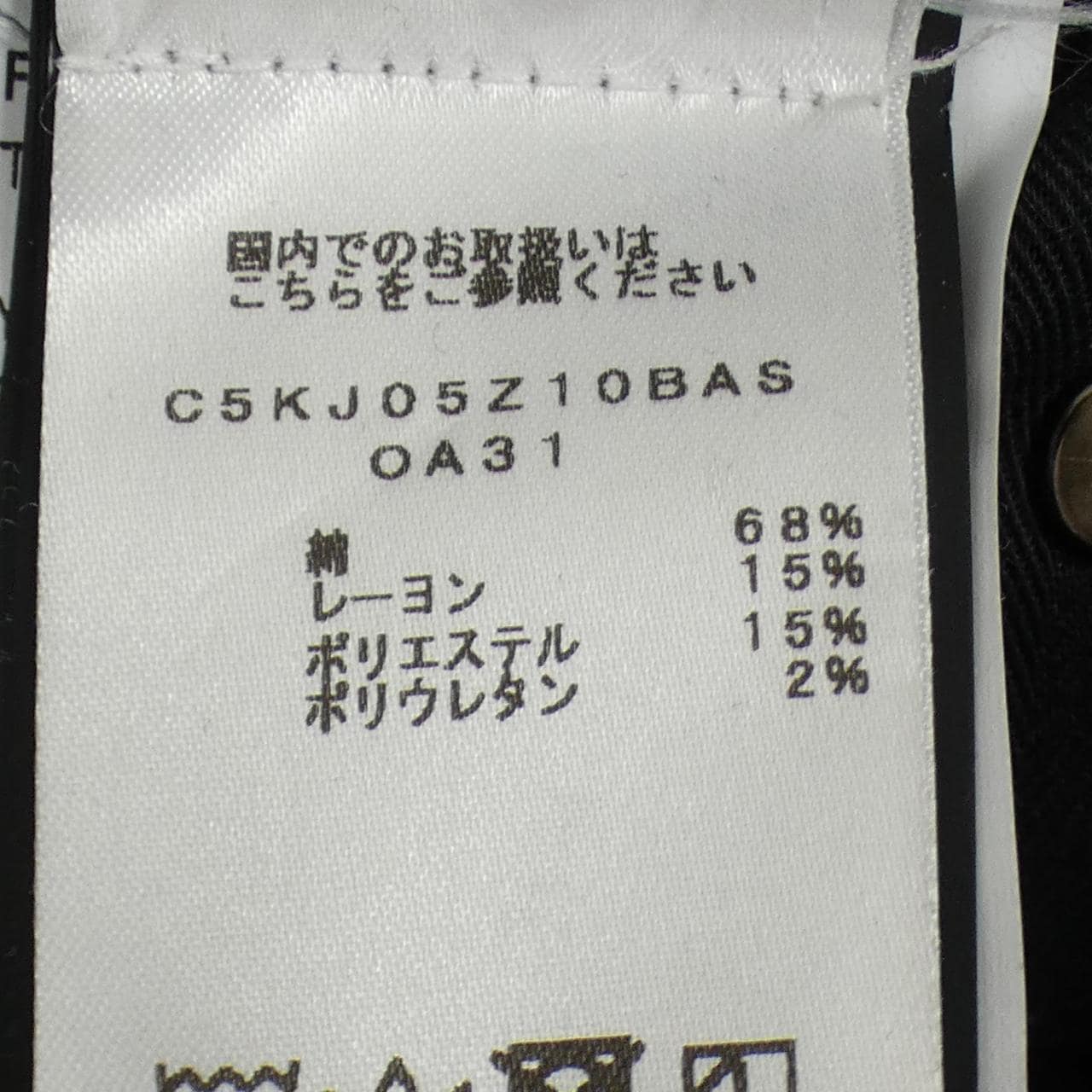 ピーティートリノ PT TORINO ROCK ジーンズ