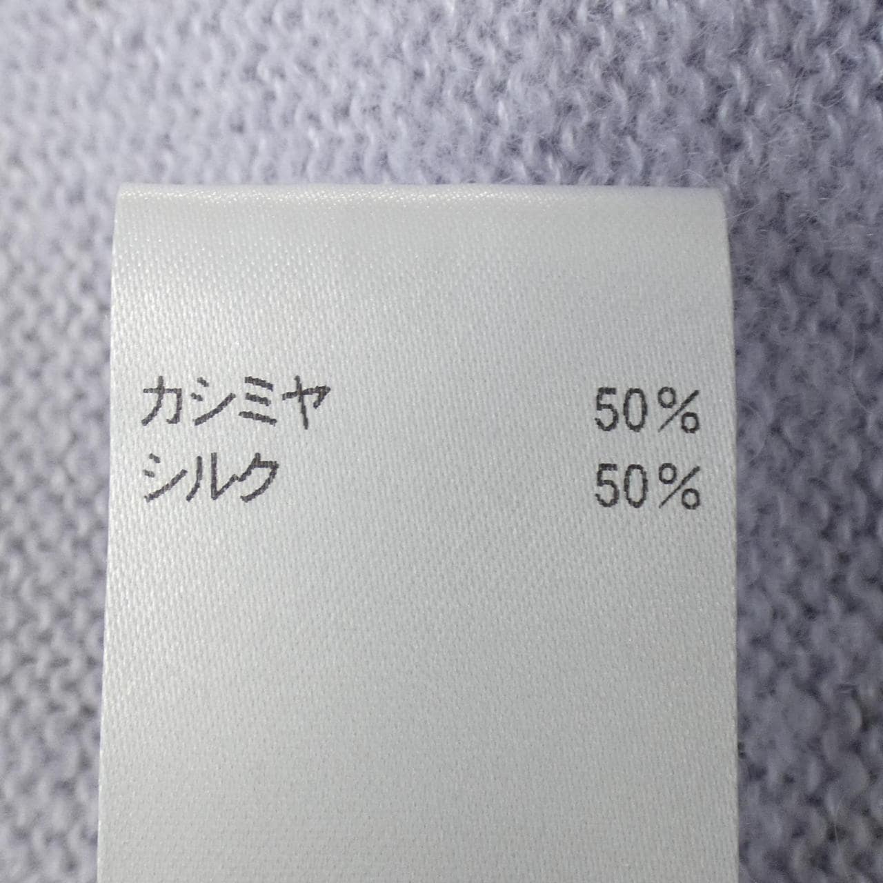 ブラミンク BLAMINK ニット