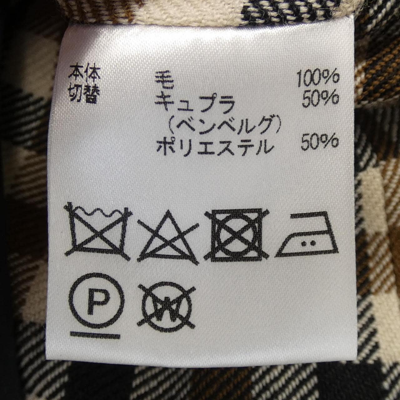 アクアスキュータム Aquascutum トレンチコート