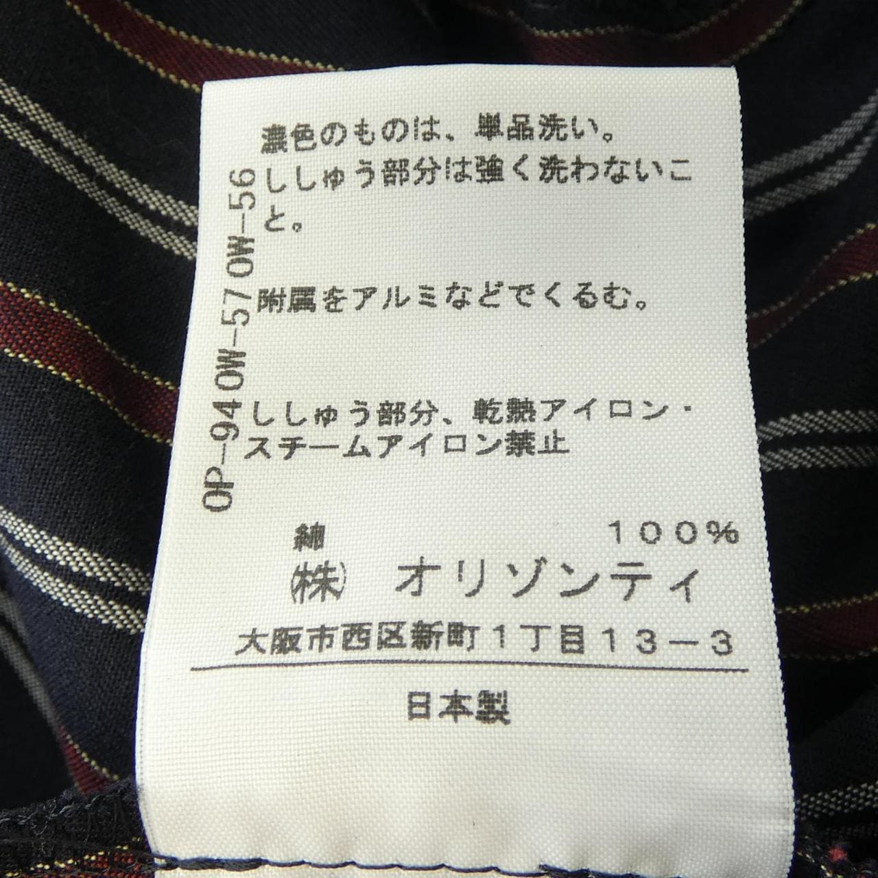 ヴィヴィアンウエストウッドレッド Vivienne Westwood RED LABEL 357-01-59013 ワンピース