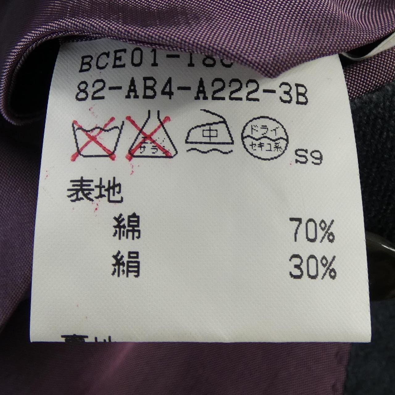 【ヴィンテージ】バーバリーロンドン BURBERRY LONDON ジャケット