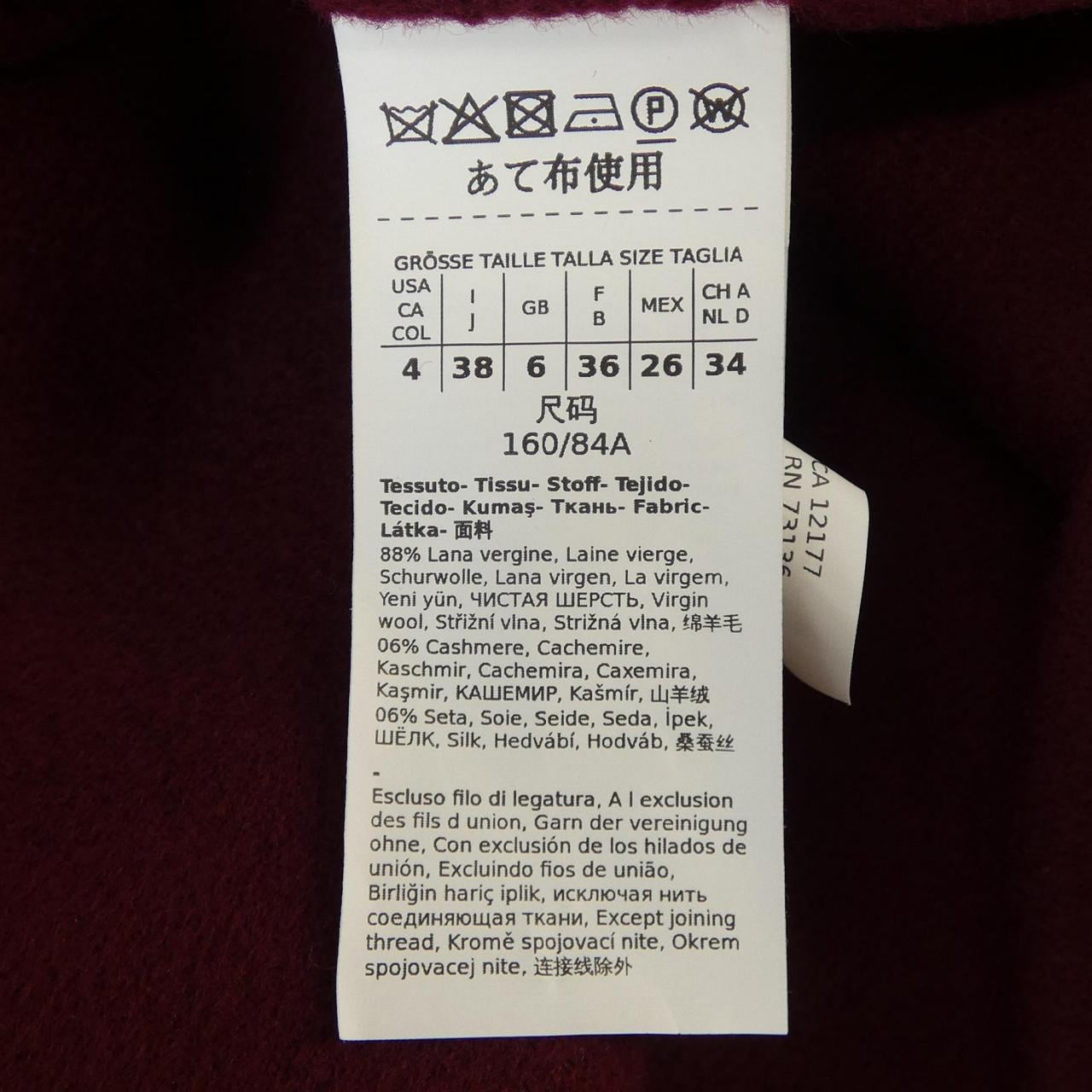 マックスマーラステュディオ Max Mara STUDIO 608601296 ジャケット