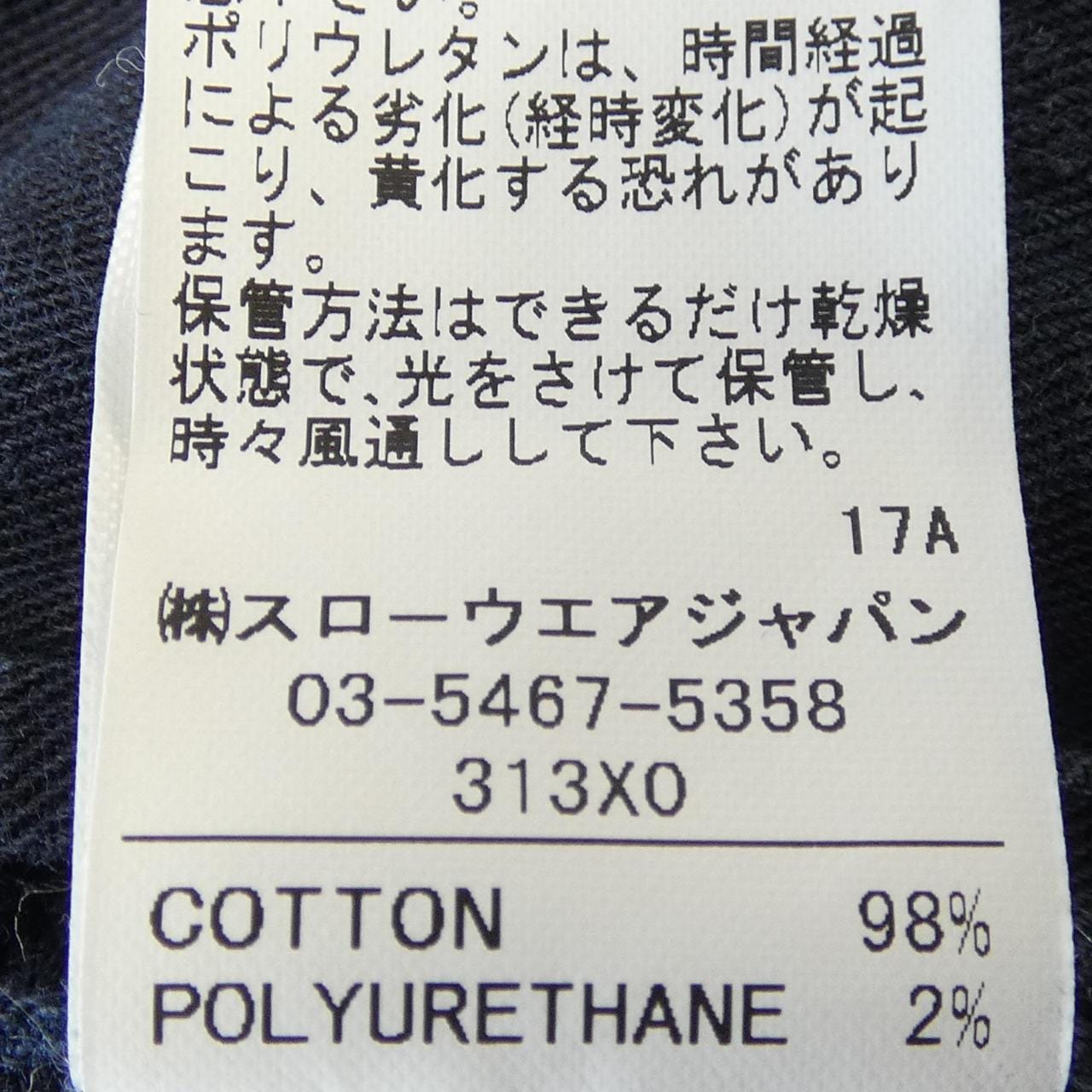 インコテックス INCOTEX パンツ