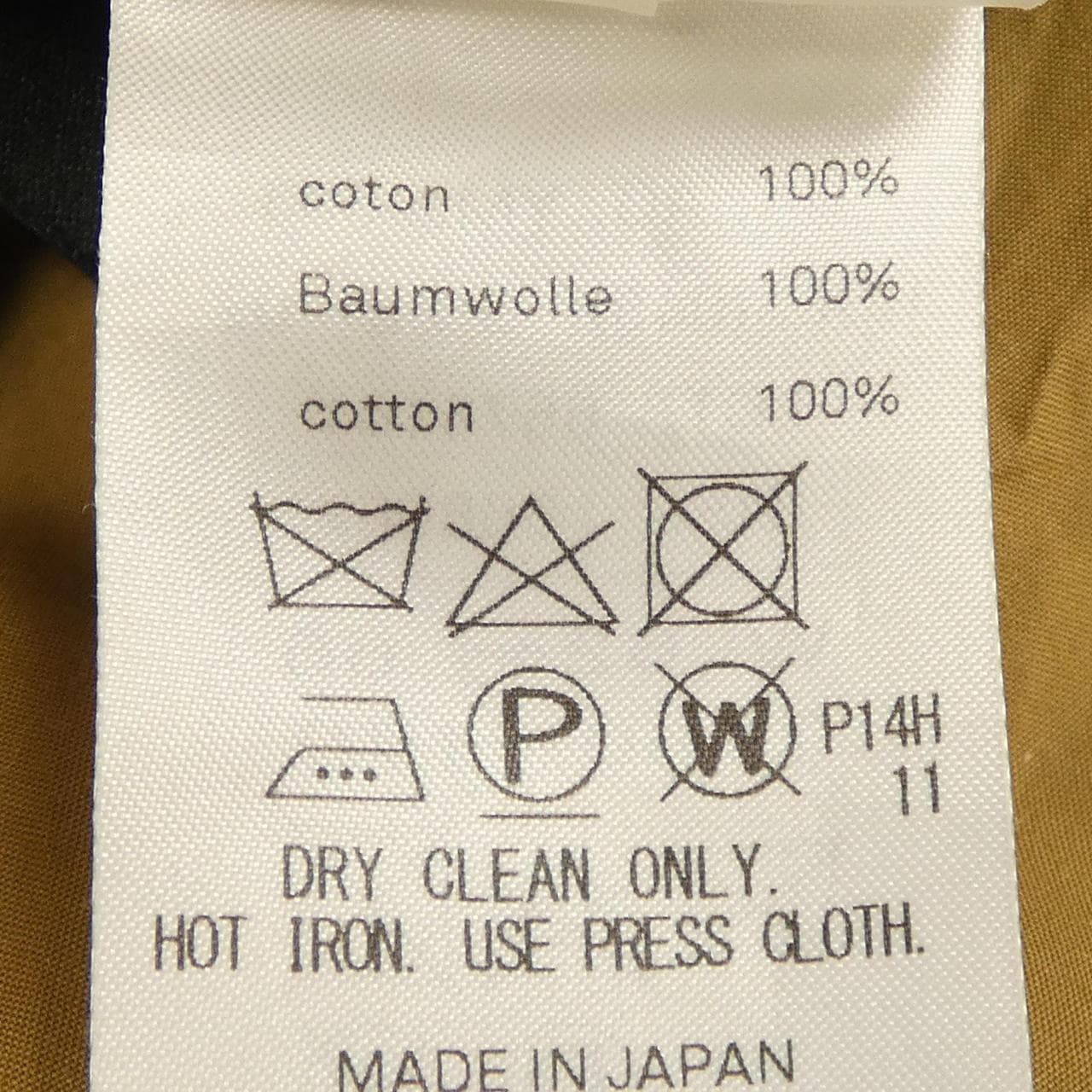 エイトン ATON スカート