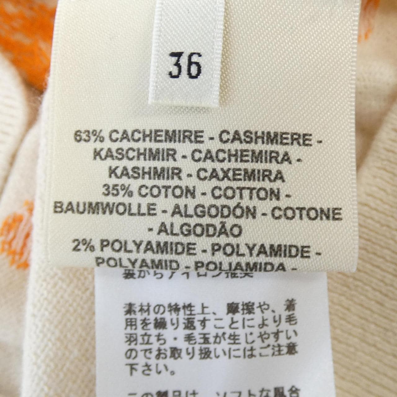エルメス HERMES ニット
