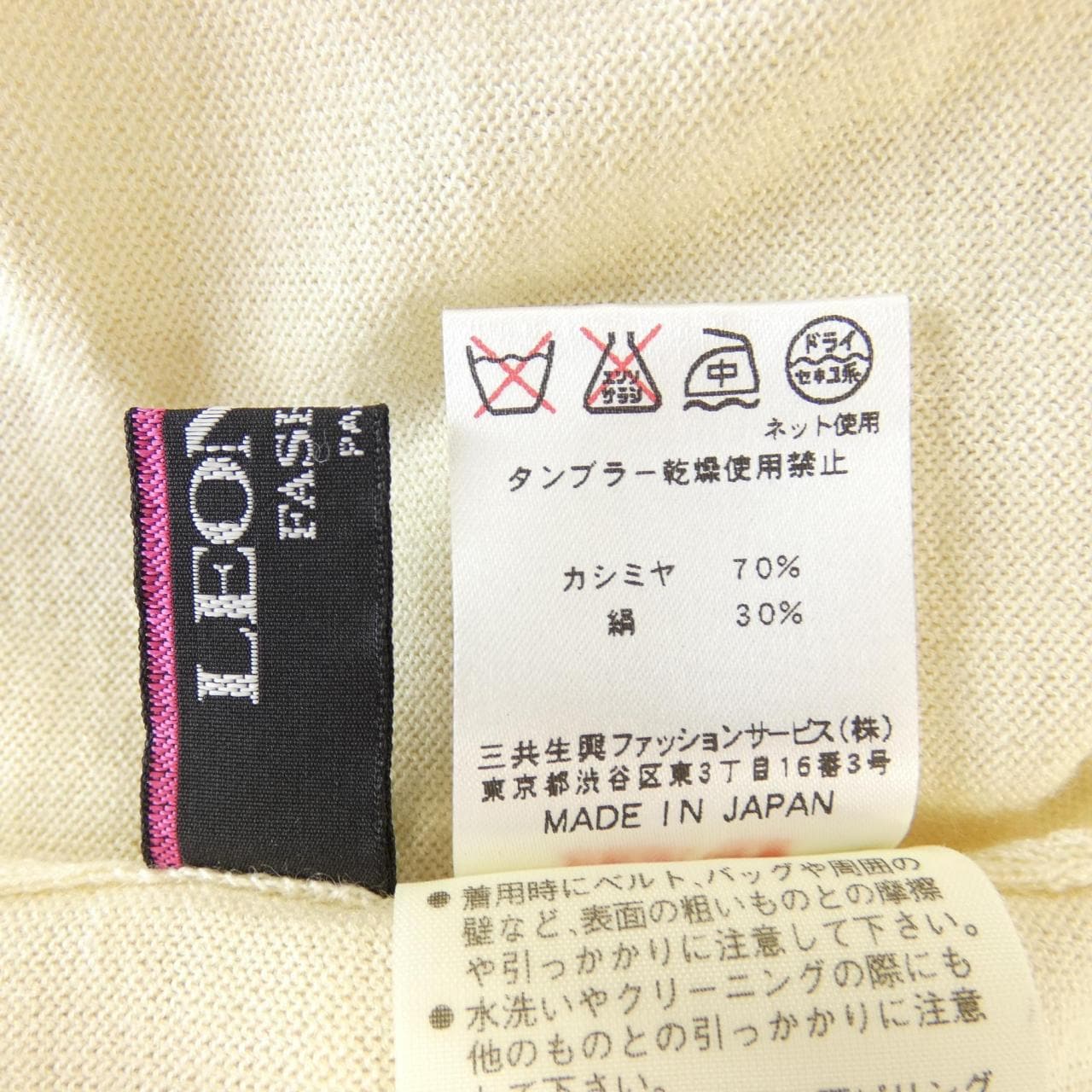 レオナールファッション LEONARD FASHION ニット