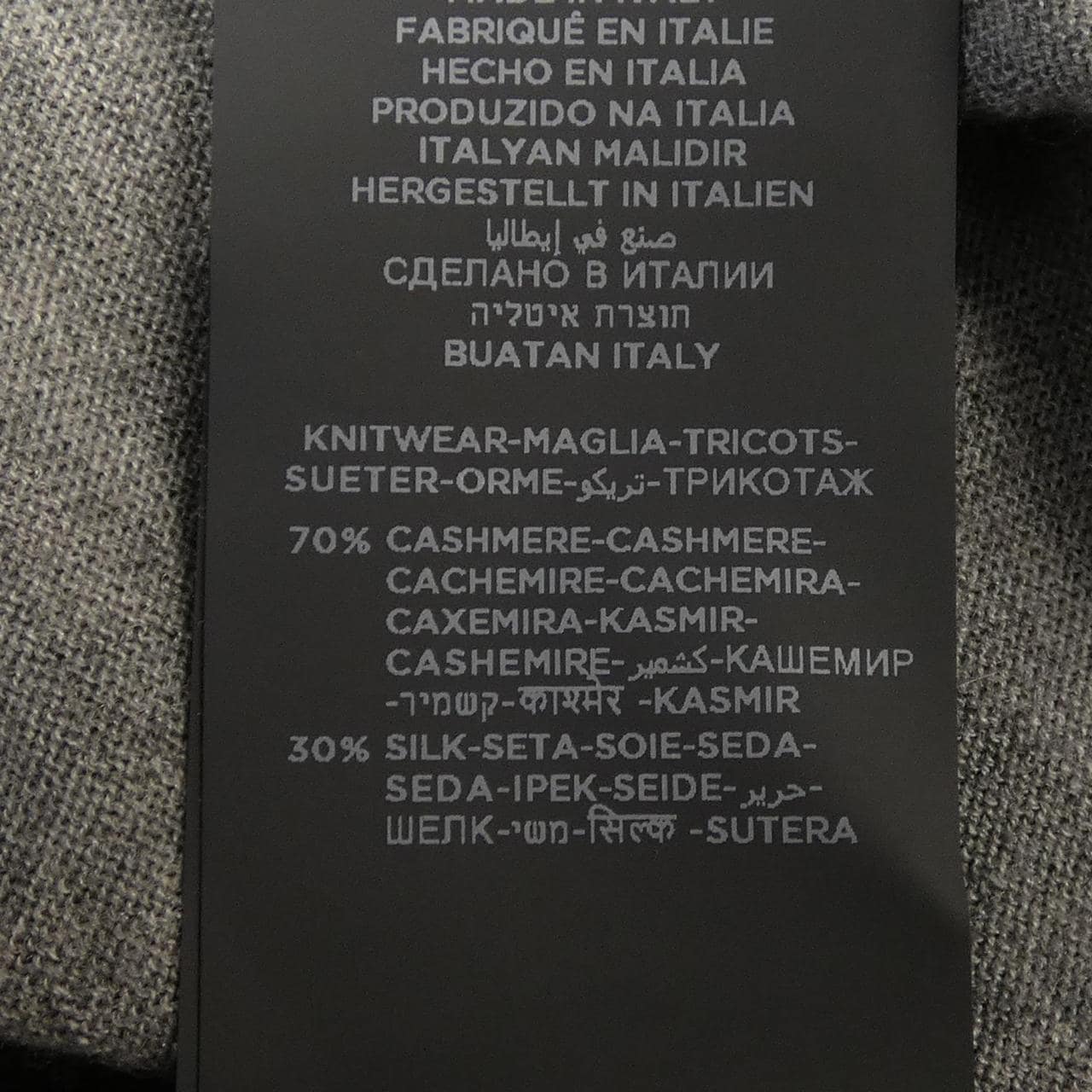 エルメネジルドゼニア Ermenegildo Zegna ニット